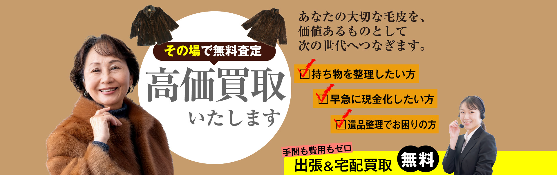 GoodDeal（グッドディール）